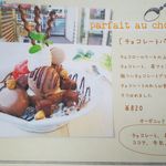 パティスリー モーン - 