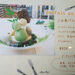 パティスリー モーン - 