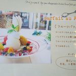 パティスリー モーン - 