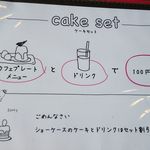 パティスリー モーン - 