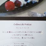 パティスリー モーン - 