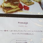 パティスリー モーン - 