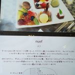 パティスリー モーン - 