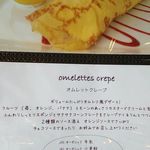 パティスリー モーン - 