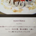 パティスリー モーン - 