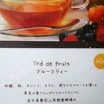 パティスリー モーン - 