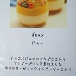 パティスリー モーン - 