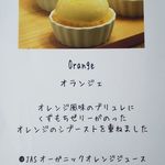 パティスリー モーン - 