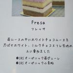 パティスリー モーン - 