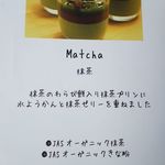 パティスリー モーン - 