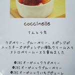 パティスリー モーン - 