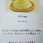 パティスリー モーン - 