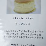 パティスリー モーン - 