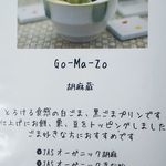 パティスリー モーン - 