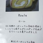 パティスリー モーン - 