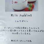 パティスリー モーン - 