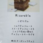 パティスリー モーン - 