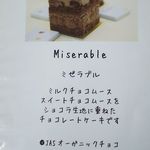 パティスリー モーン - 