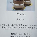 パティスリー モーン - 