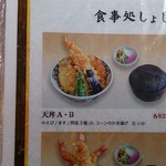 食事処しょじょじ - 