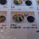 食事処しょじょじ - 