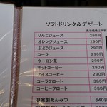 食事処しょじょじ - 