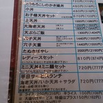 食事処しょじょじ - 