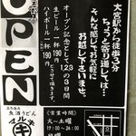 魚酒うどん マルキ - 