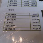 食事処しょじょじ - 朝日山何でもあり！