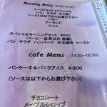 欧風レストラン Meal - 