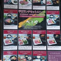 米澤牛DINING べこや - 