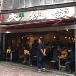 もつ焼き 大統領 - 外観