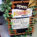 キッチンきむら - キッチンきむら　本日の日替わり