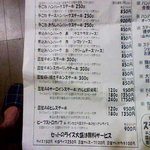 キッチンきむら - ちらしのメニュー