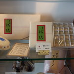 Gyarari Yuukei - 通年販売されている　特製干菓子「福俵」