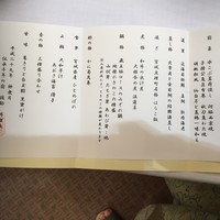伝承千年の宿 佐勘 - 本日の晩御飯メニュー