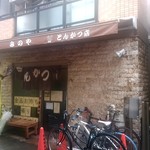 とんかつ店 みのや