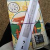 あなごめしうえの 宮島口本店