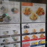 神勢。 - メニュー。店内で食券購入