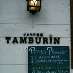 TAMBURIN - 日替りランチMenu