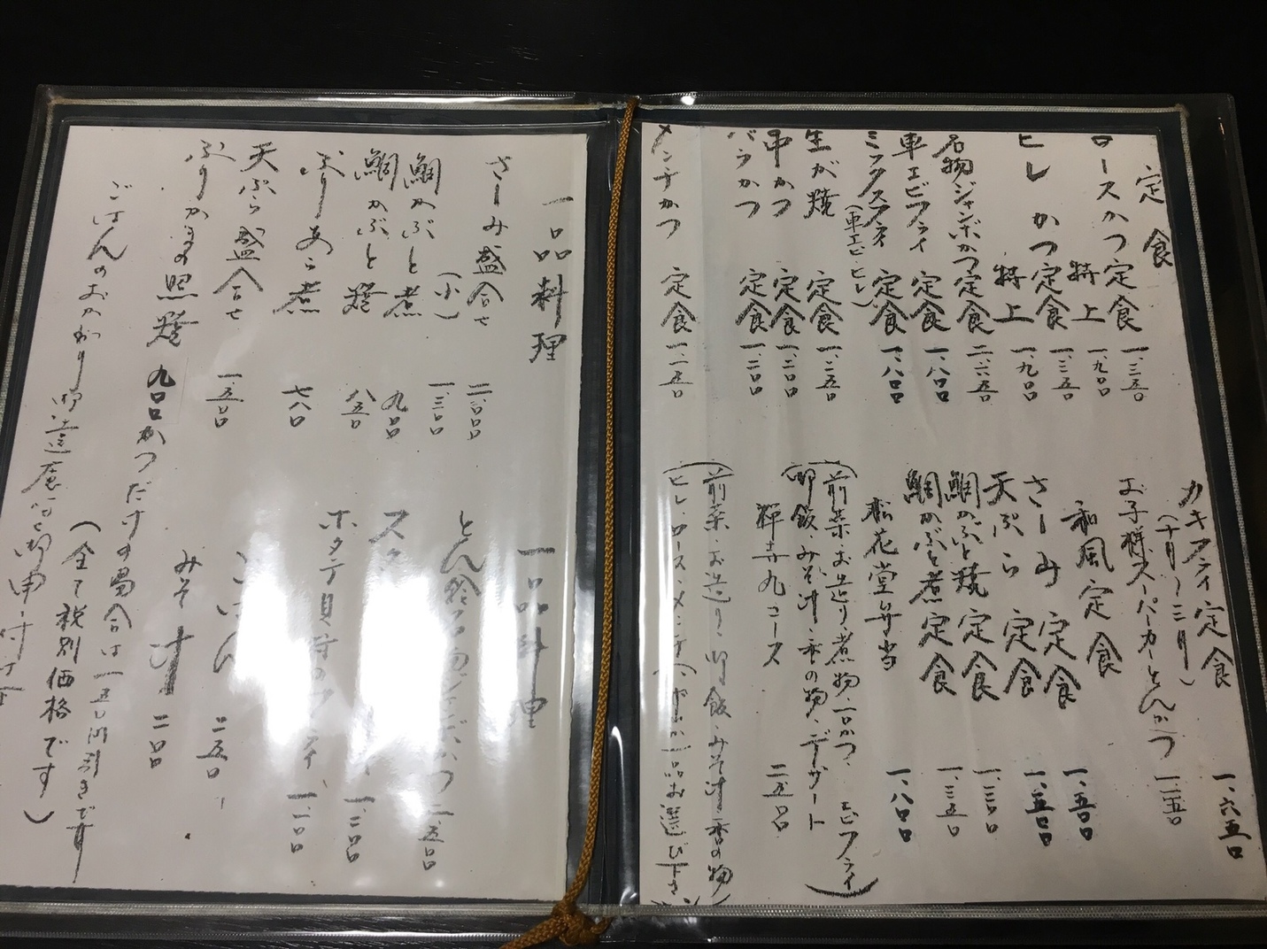 メニュー写真 とん鈴 とんすず 柿生 とんかつ 食べログ メニュー写真 とん鈴 とんすず 柿生 とんかつ 食べログ