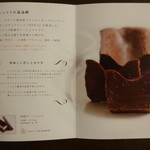 ケンズカフェ東京 - 商品説明