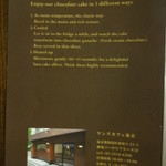 ケンズカフェ東京 - 商品説明