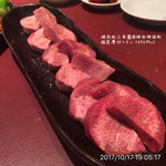 焼肉処 三幸園 - 極匠厚切りタン 1490円x2