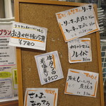 燦醸小町 - 今日のお勧め(2017年10月)