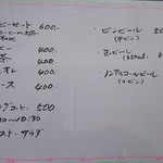 レストハウス 紗とう - 