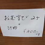 レストハウス 紗とう - 