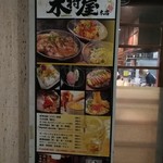 木村屋本店 - 