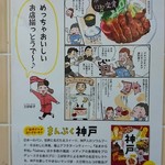 洋食の朝日 - 漫画で紹介されたポークチャップ