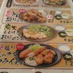 Yakitori Aburi Sumiyaki Wo Dori - 